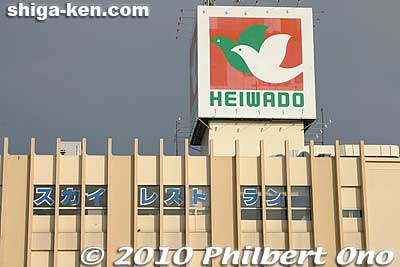 IMG_1197 Heiwado
