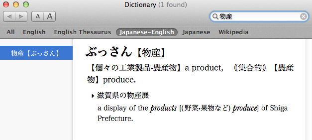 Mac's Dictionary result.