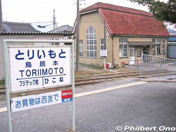 Toriimoto Station
