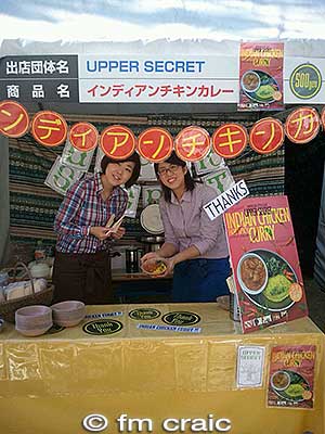 Upper Secret's booth at the 1st Geki-kara summit in Oct. 2014.