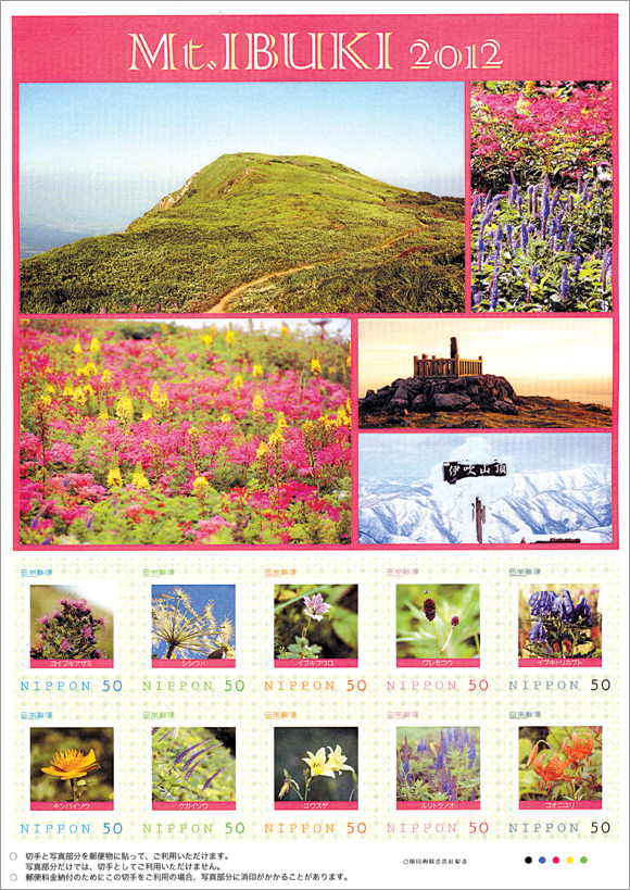 Shiga Prefecture Postage Stamps Shiga Blog By Philbert Ono