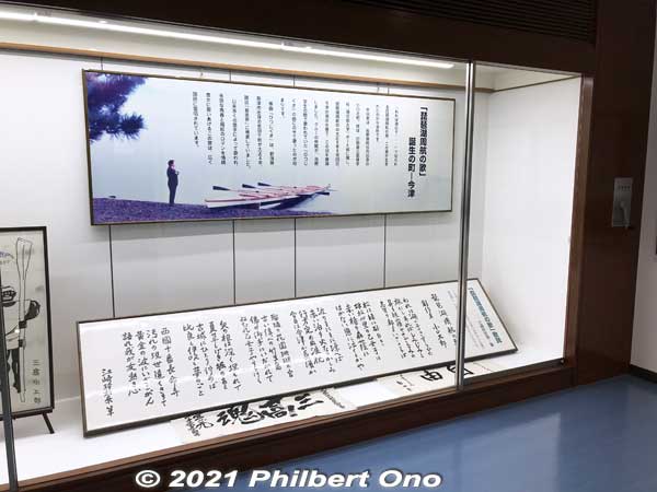Lake Biwa Rowing Song Museum