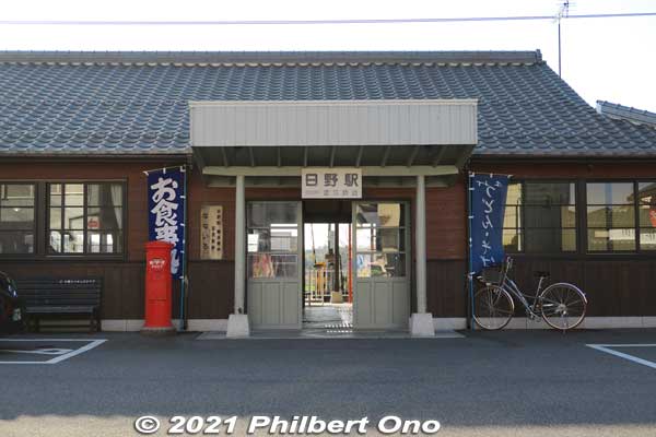 Hino Station entrance 日野駅