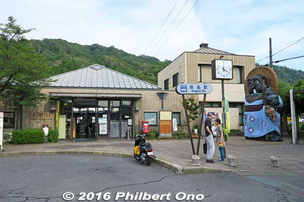 Shigaraki Station