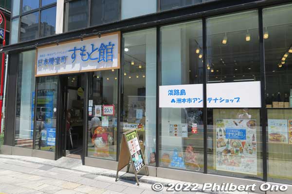 Sumoto (Awaji, Hyogo) antenna shop