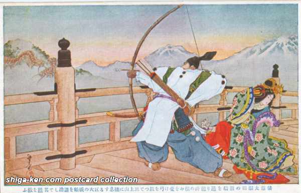 Postcard showing another print of Hidesato on Seta Karahashi shooting an arrow at the centipede.
