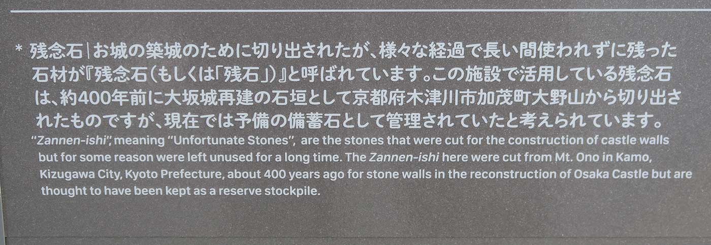 About Zannen-ishi Toilet.