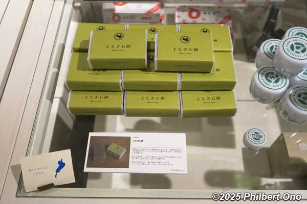 Umi no Schole Yomogi soap