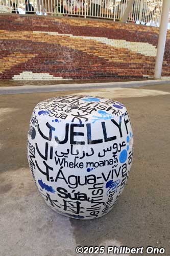 Shigaraki ware stool at Jellyfish Pavilion.