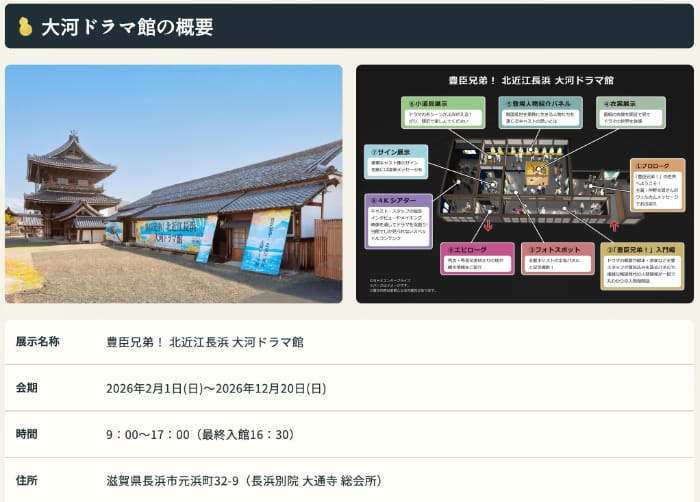 Toyotomi Expo